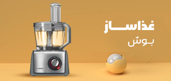 غذاساز بوش